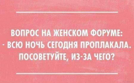 Женский форум