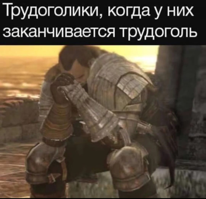 Ставь класс, если согласен