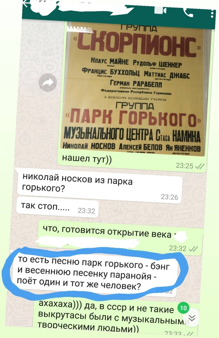   Gorky Park,  , ,  ,  , , 
