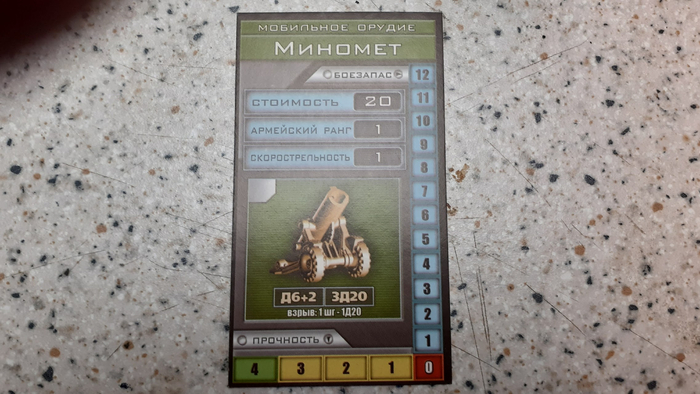 Армлист - Пехотный миномет