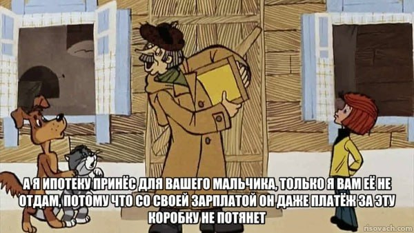 Неправильно ты, дядя Фёдор...