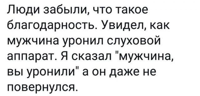 Благодарность