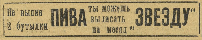На картинке реклама газеты в начале 20 века