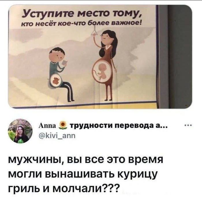 Продолжение поста «Почему мужики сидят?»