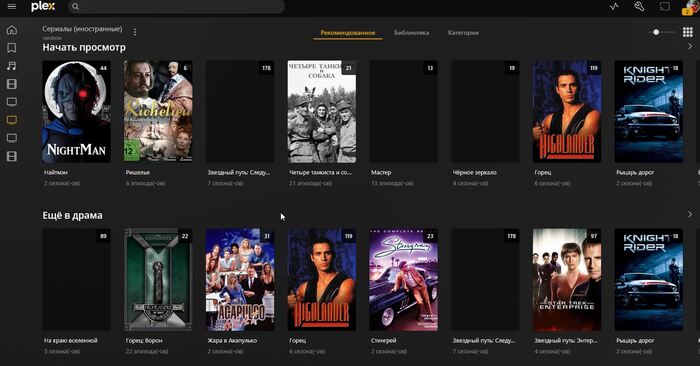 Plex      ( ) Plex, , ,  