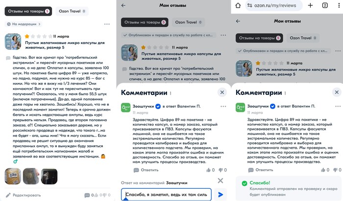 Отправил ответ на отписку.