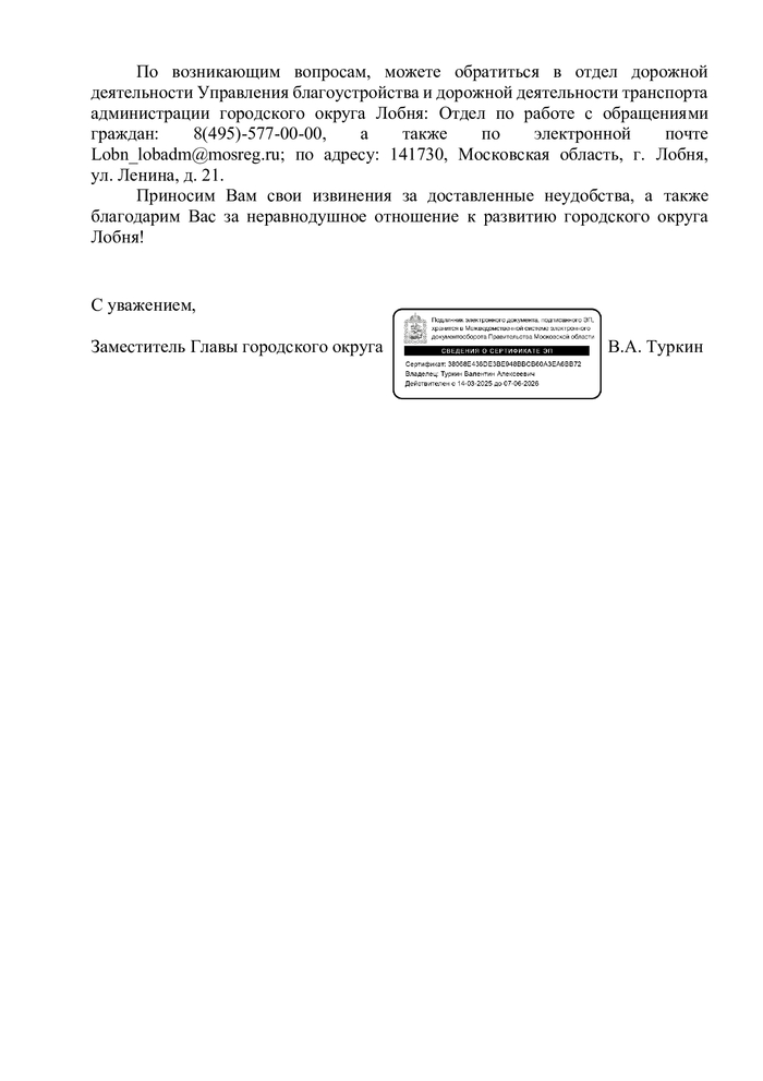 Благодарим за внимание! Обращайся еще к нам!