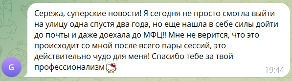 такая обратная связь делает мой день