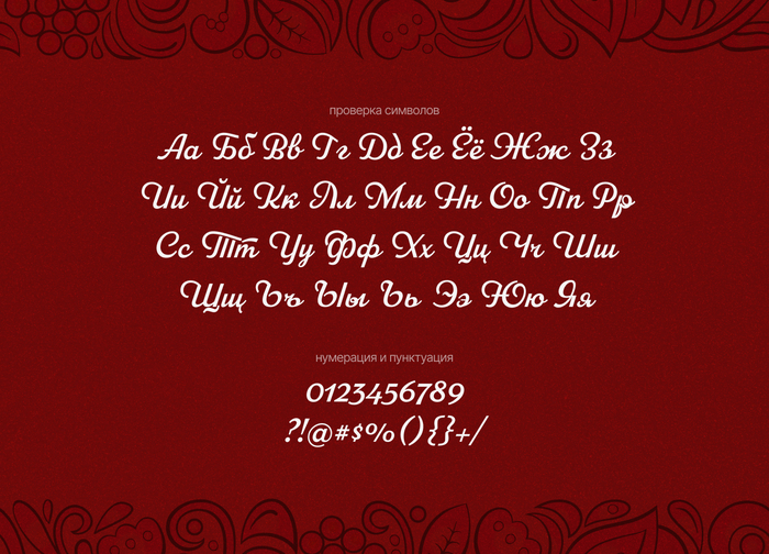  Oktyabrina Script Photoshop, , , , , , 