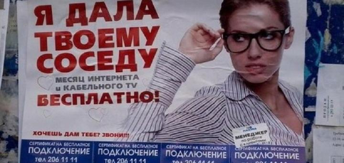 Чему учит современная реклама