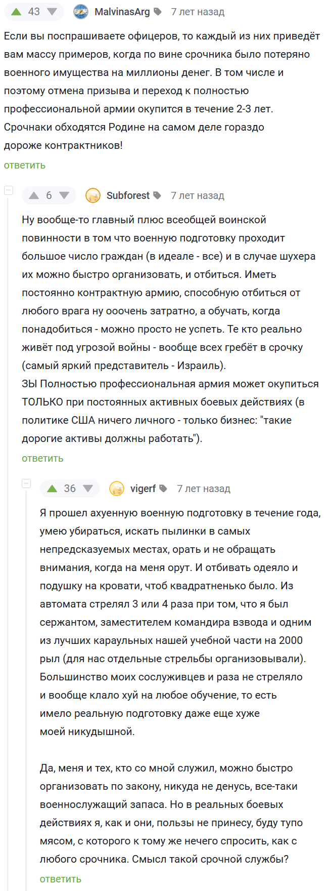 Про армию призывную и контрактную