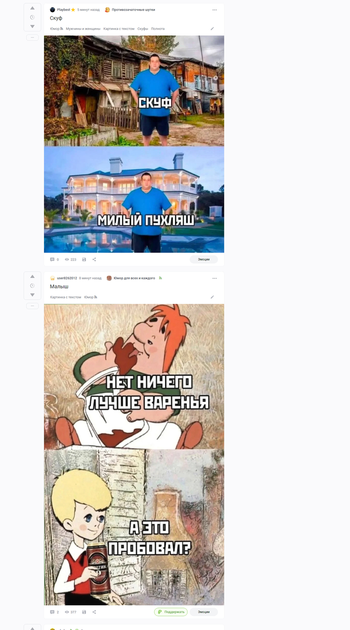 Просто лента