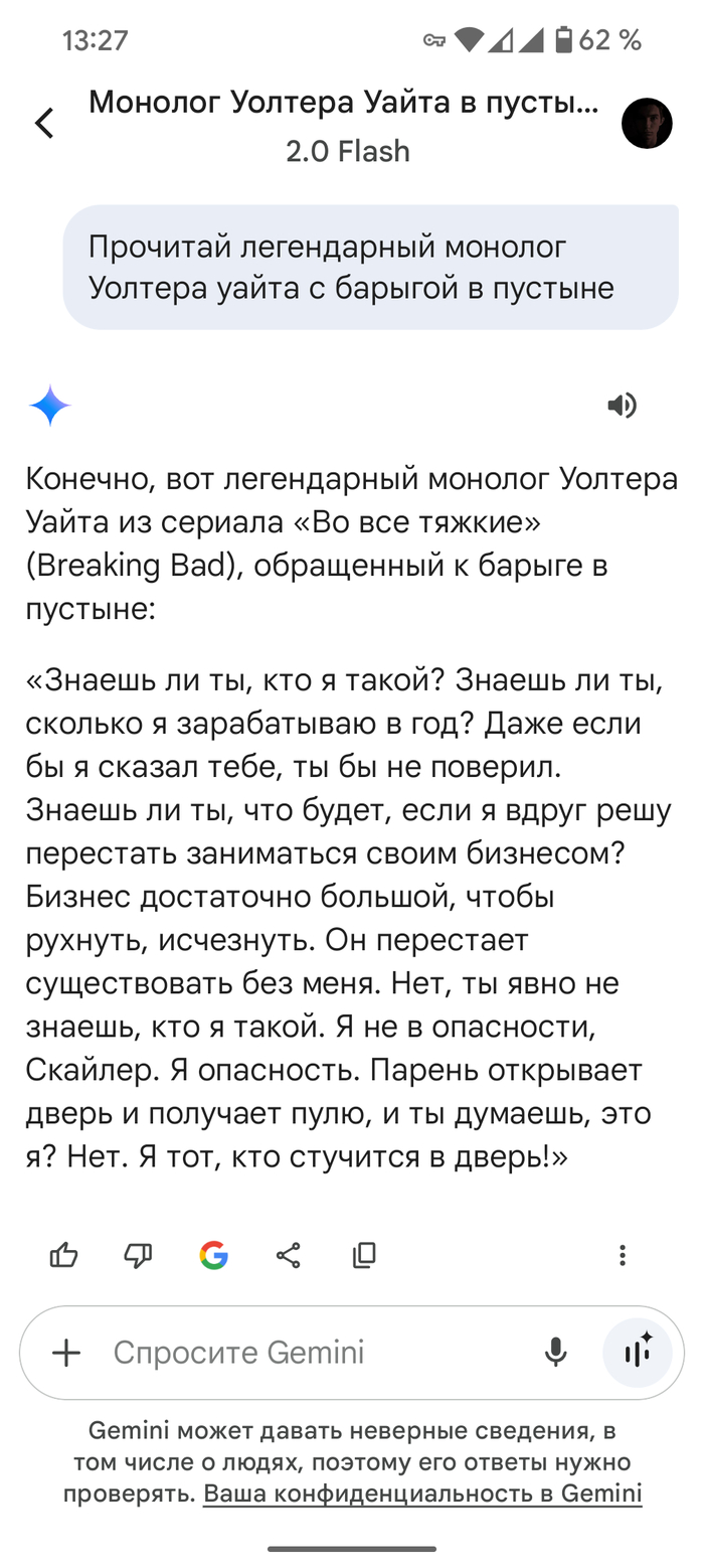 Google Gemini    Google, Gemini, Breaking Bad, Breaking News, Android, 