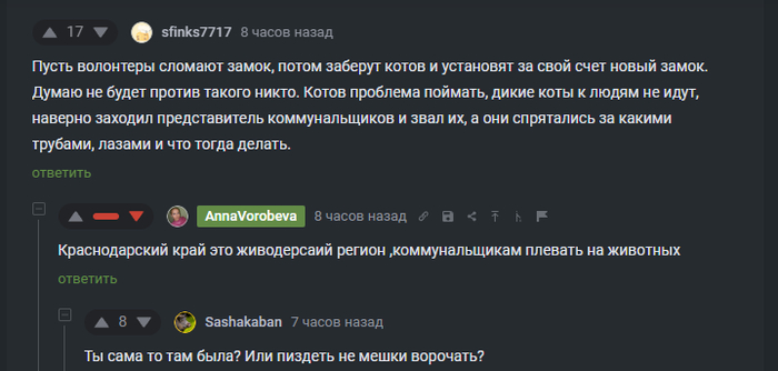 <a href="https://pikabu.ru/story/i_snova_radikalyi_pod_vidom_zoozashchityi_12539462?u=https%3A%2F%2Fpikabu.ru%2Fstory%2Fnovorossiysk_zamurovanyi_zhivyom_koshki_12537076%3Fcid%3D346012798&t=%D0%9A%D0%BE%D0%BC%D0%BC%D0%B5%D0%BD%D1%82%D0%B0%D1%80%D0%B8%D0%B9%202&h=dbec7499c5e9441f70285986d7bedfd61b98e5e2" title="https://pikabu.ru/story/novorossiysk_zamurovanyi_zhivyom_koshki_12537076?cid=346012798" target="_blank" rel="nofollow noopener"> 2</a>