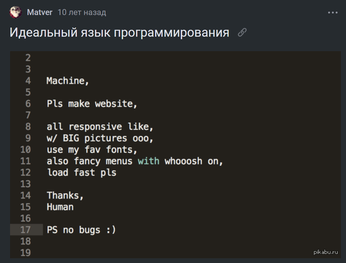 10 лет назад это было шуткой