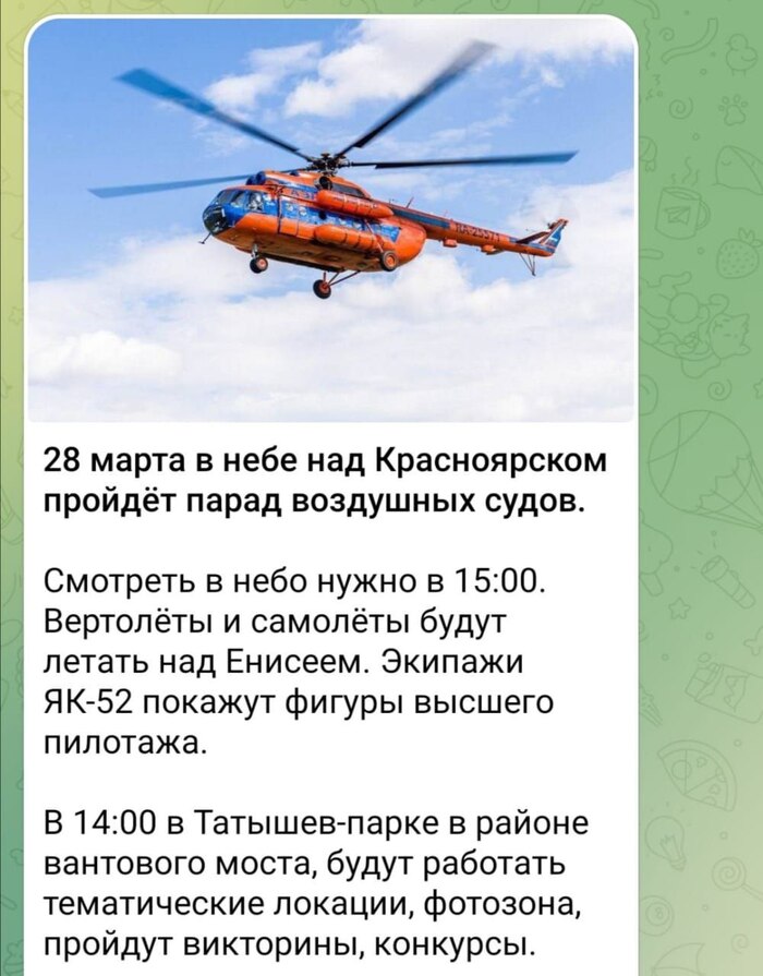   28.03.2025 , , , , , Telegram ()
