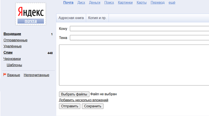 Безупречность