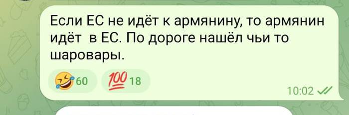 Комментую... Политика, Комментарии, Армения, Евросоюз, Украина, Юмор