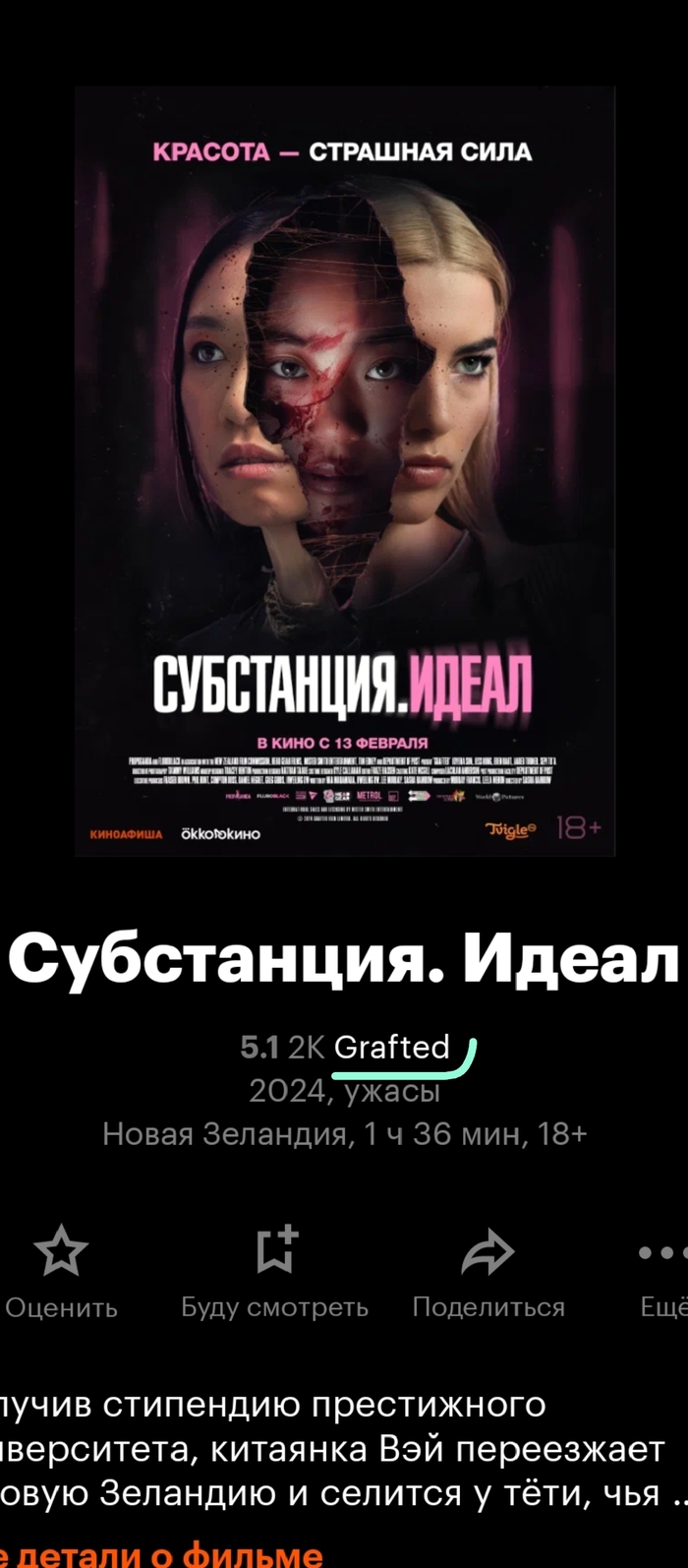 СУБСТАНЦИЯ