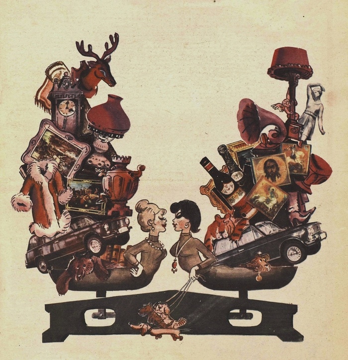 Соломянный (Невлер) Константин Ильич (1933) Ушац Михаил Лазаревич (1927–2012) «Кто кого» 1979