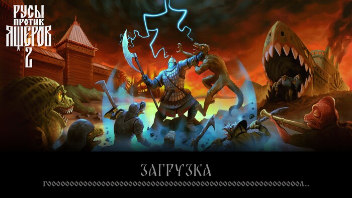 Вы правильно поняли, строка загрузки по мере прогресса становится все ГОООООООООООО....