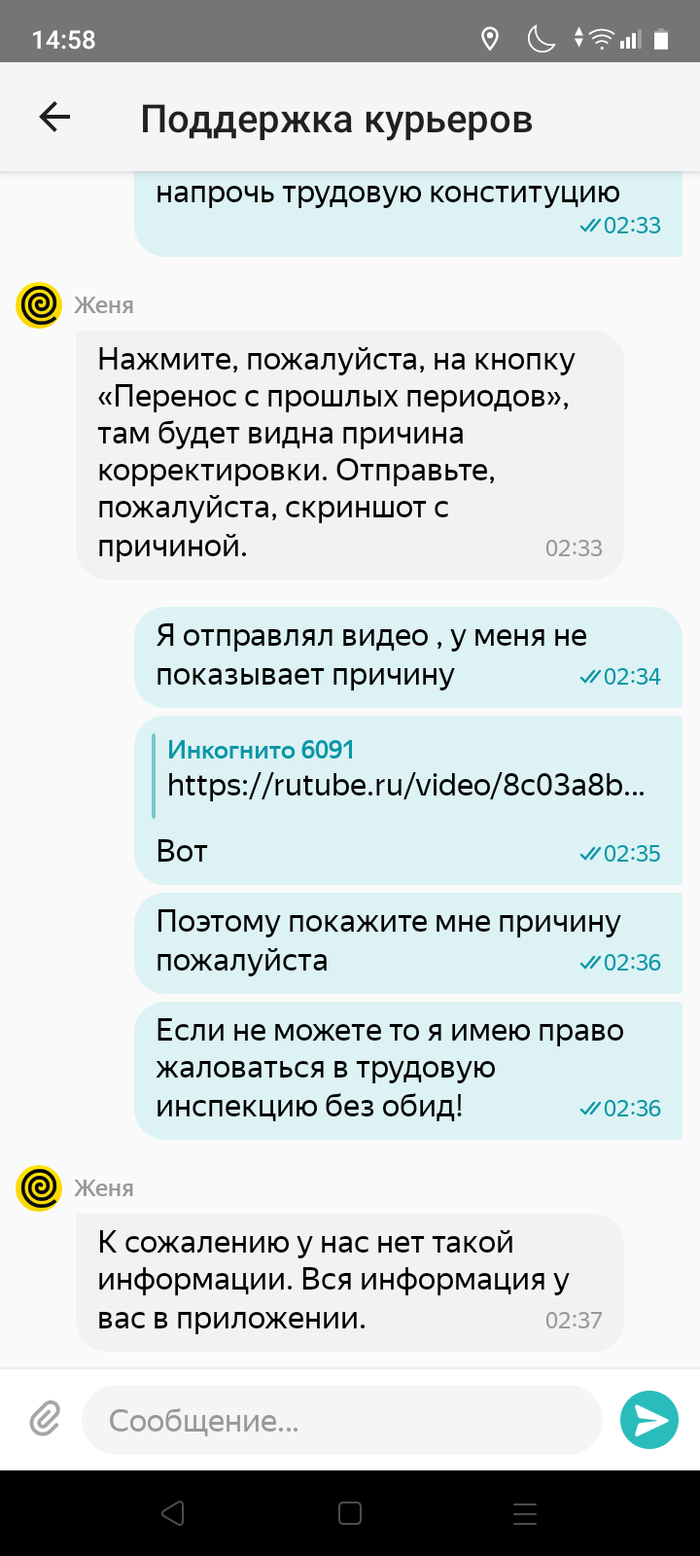 Пишут вся информация у вас в приложении, а у них ничего нет... Классно штрафовать таким образом, вот только у меня тоже НИЧЕГО НЕТ В ПРИЛОЖЕНИИ!!! И видео я вам отправлял!!!