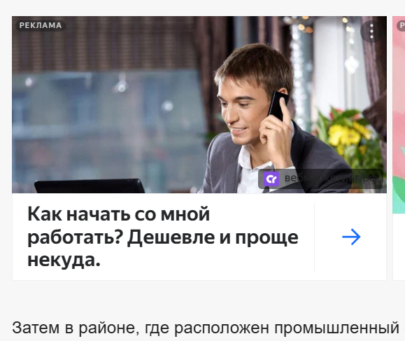 У меня одного вопрос, что он имеет в виду. Напоминаю - он платит за показы этого шедевра.