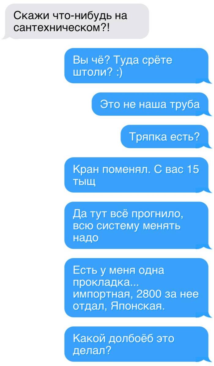 Что-то из сантехнического