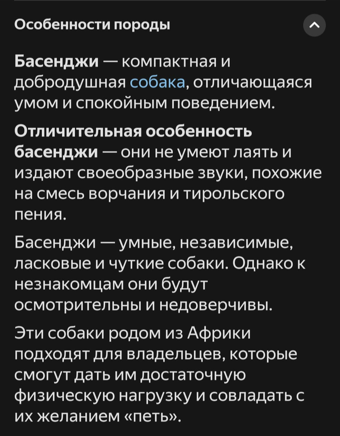 Хорошая порода Прям про меня, Юмор, Породы собак, Длиннопост, Позитив, Собака