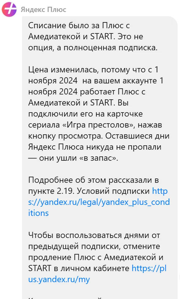 Yandex hits rock bottom - My, Negative, Yandex., Cheating clients, No rating, A complaint, Longpost