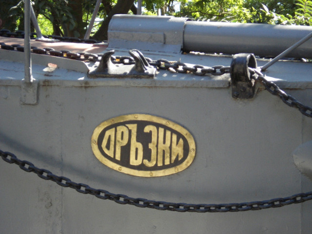 Табличка с названием. На самом деле от "родного" "Дръзки" осталась только она и некоторые элементы конструкции. Для корабля-музея использован корпус одного из "систершипов" - "Строги" и вооружение другого - "Летящи"