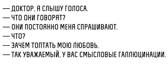 Немножко бредотерапии