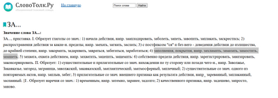 ����������� � �����������