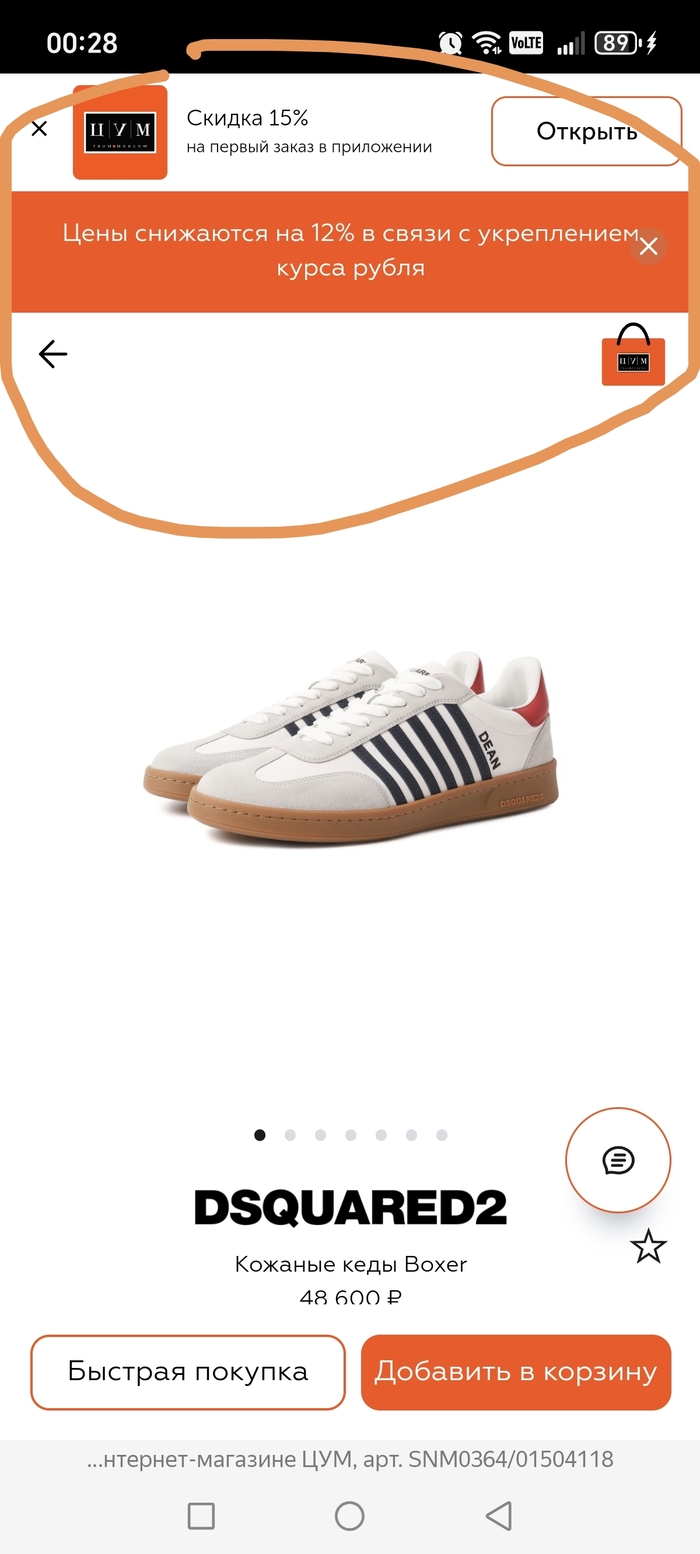 Ответ на пост «Все подняли цену на 10%»