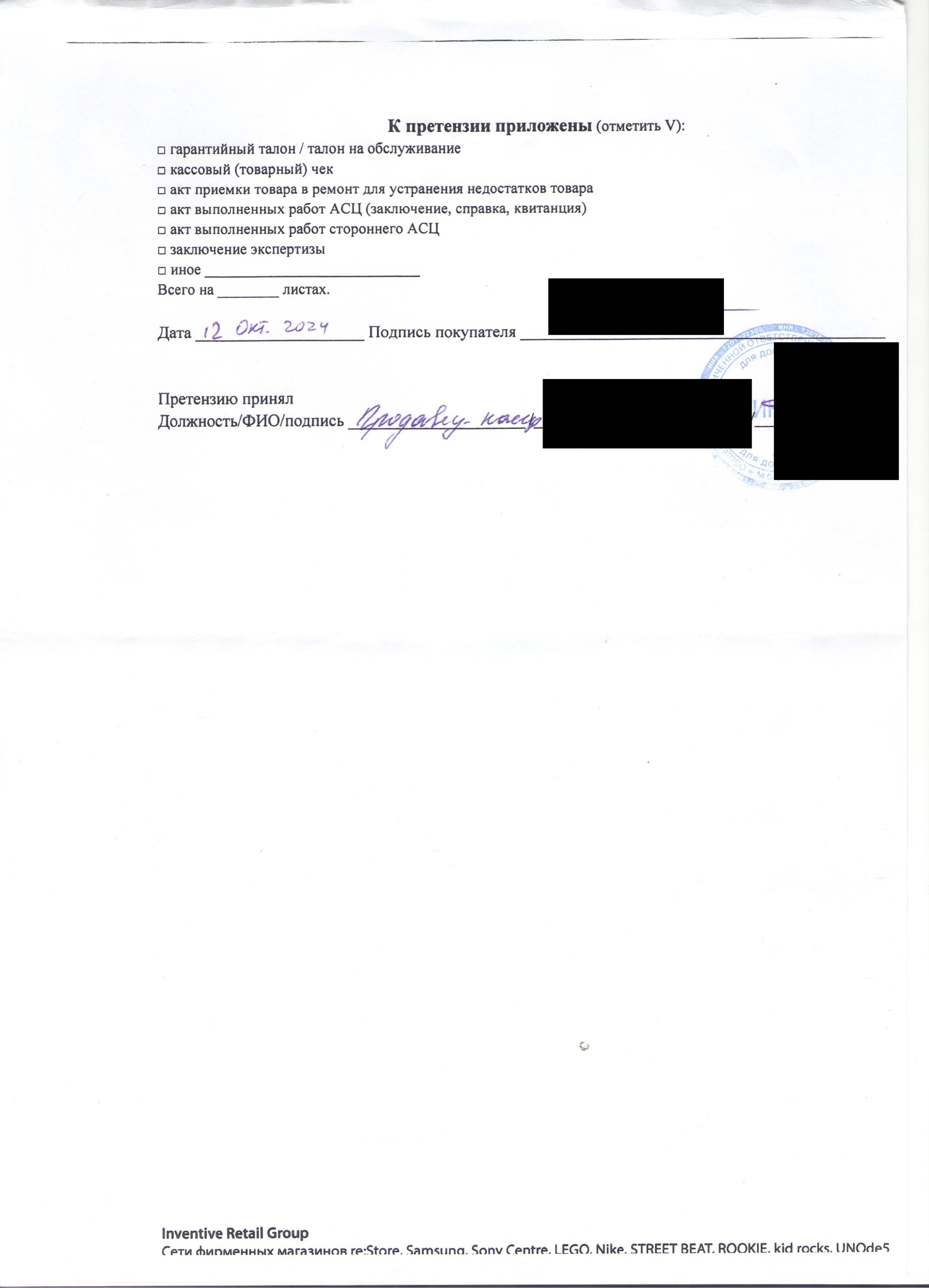 Street Beat is deceiving customers - My, Court, Cheating clients, Deception, Nike, Adidas, Consumer rights Protection, Legal stories, Divorce for money, Negative, Longpost