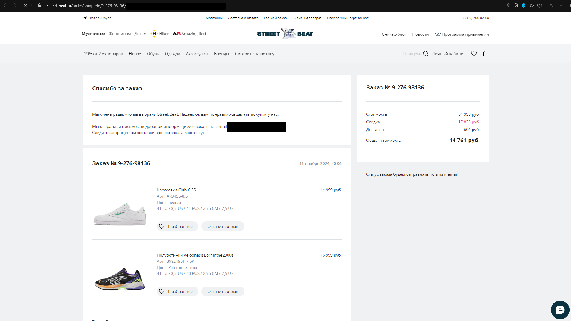 Street Beat is deceiving customers - My, Court, Cheating clients, Deception, Nike, Adidas, Consumer rights Protection, Legal stories, Divorce for money, Negative, Longpost