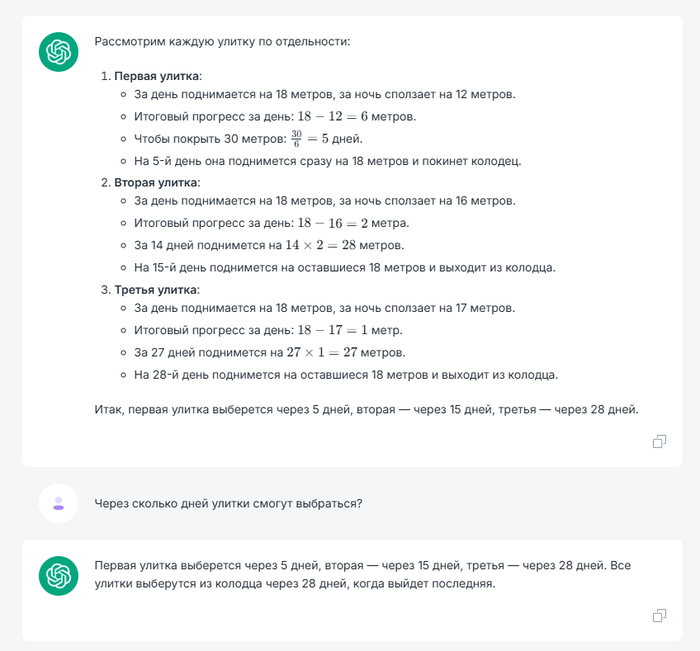 3   ,      ChatGPT,  , , , , 
