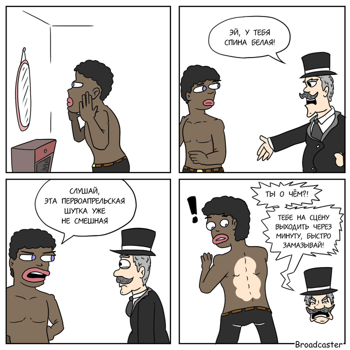 Белая спина