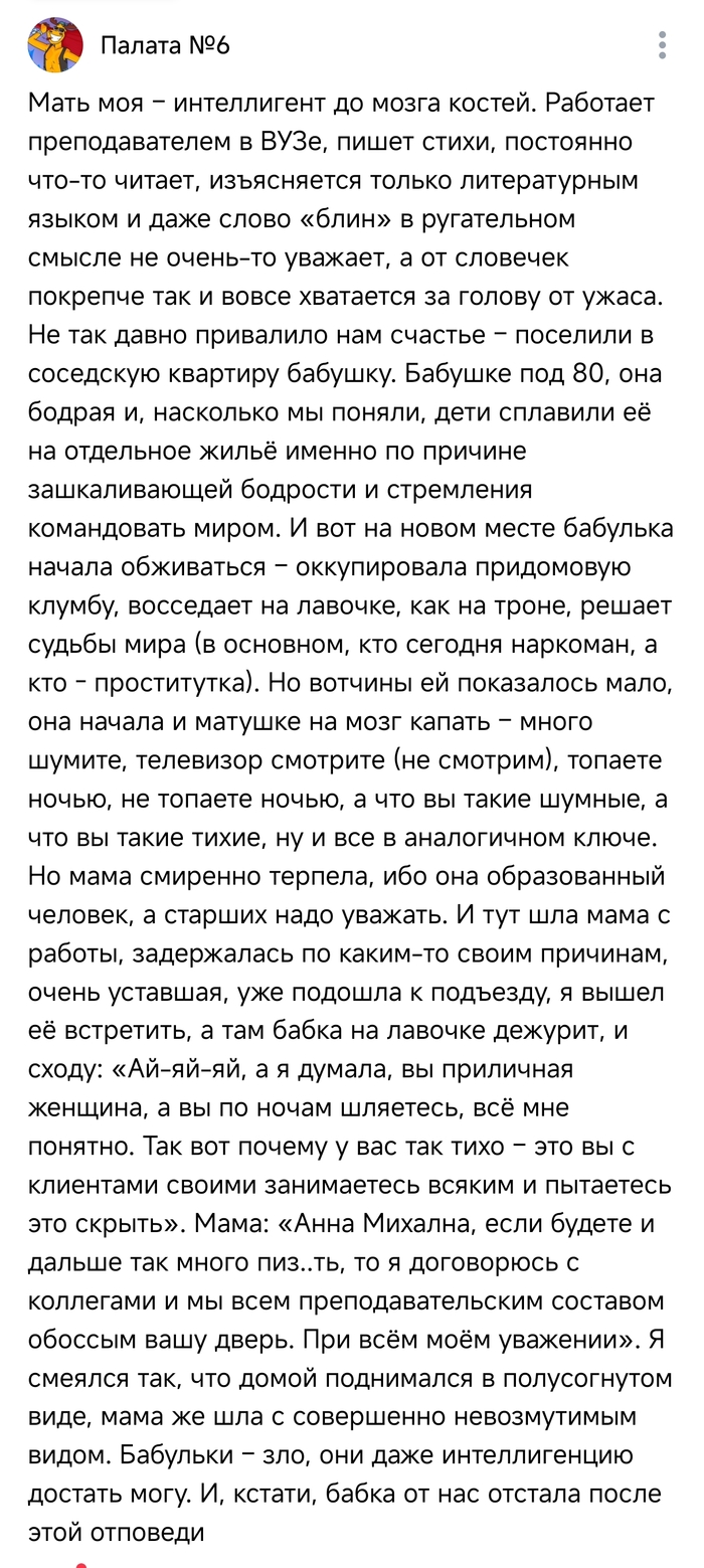 "Интеллигенция"