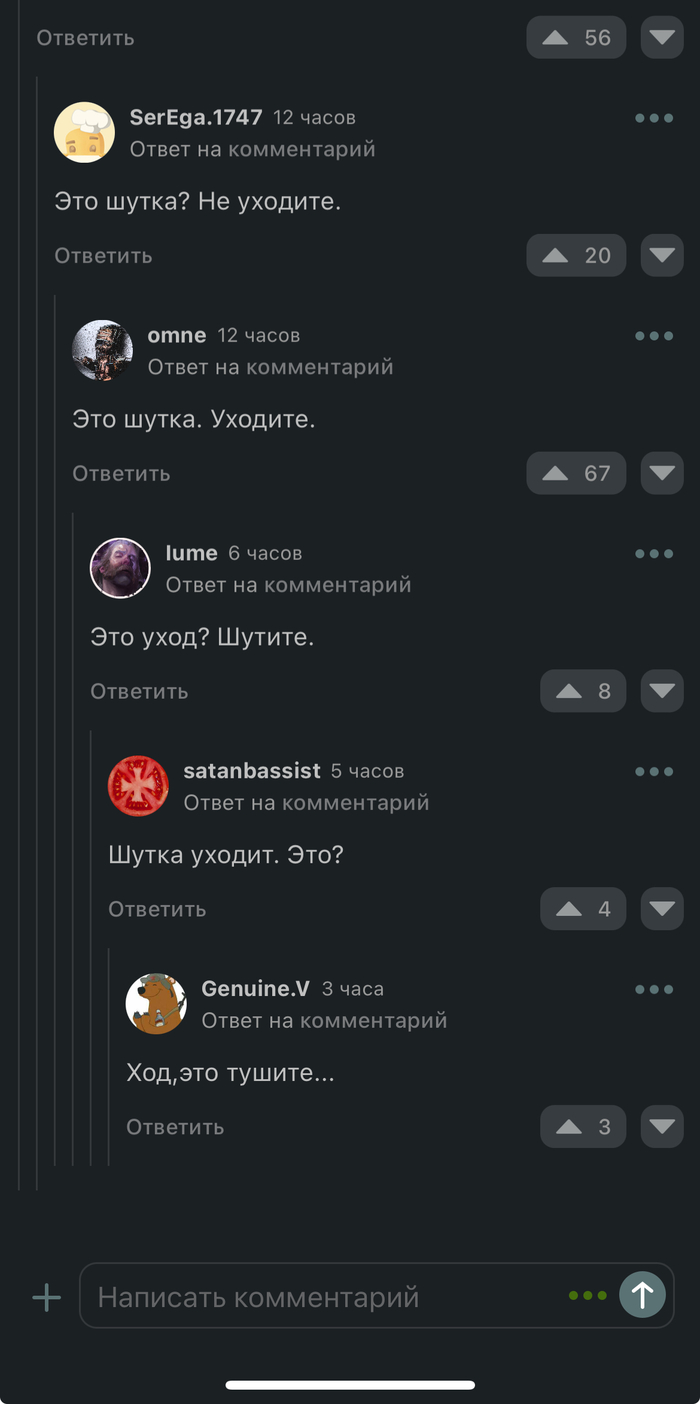 Комментаторы