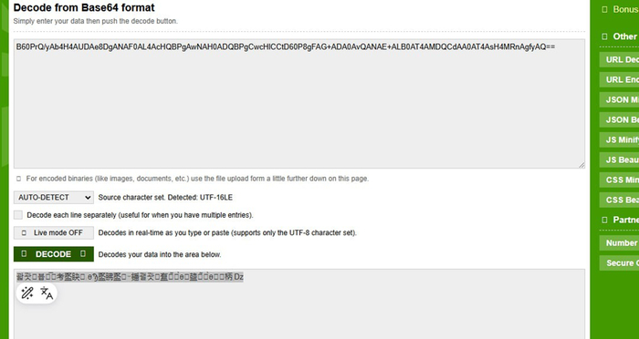 Кнопка “Назад". Расшифровка команды