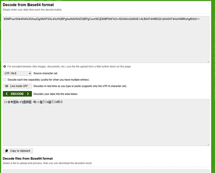 Кнопка включения на пульте при декодировании из base64