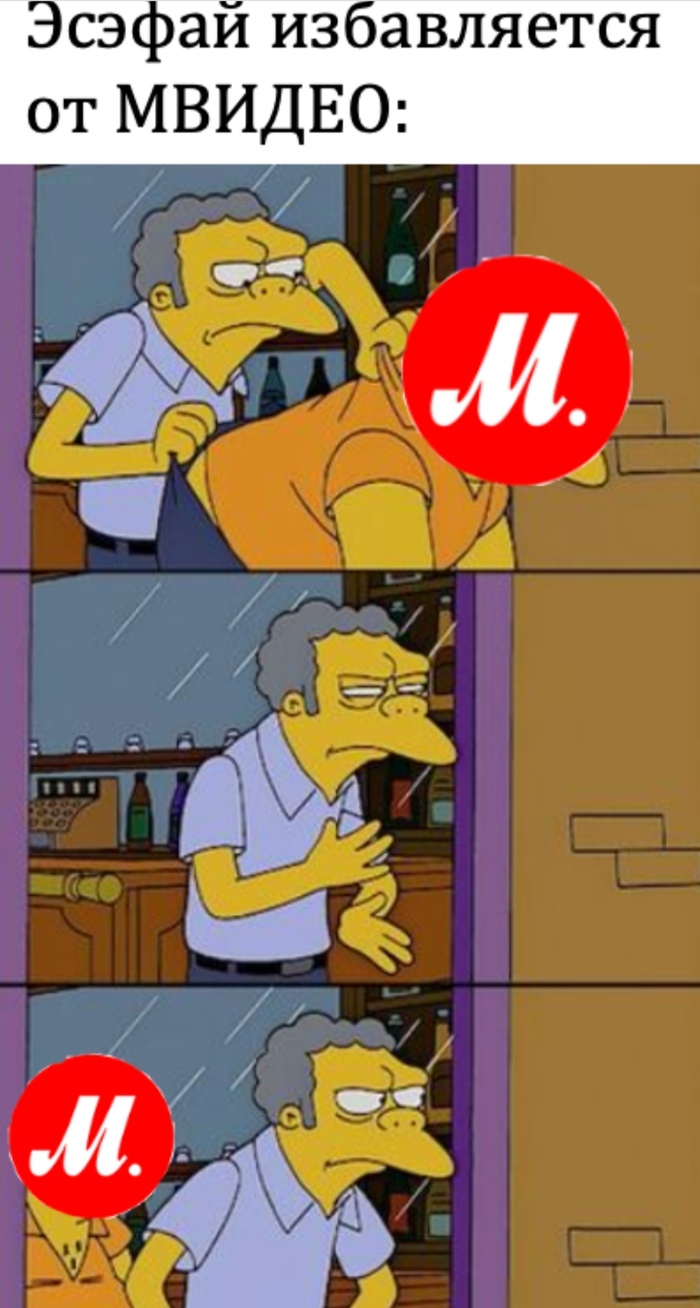 Эсэфай. Без новых вводных