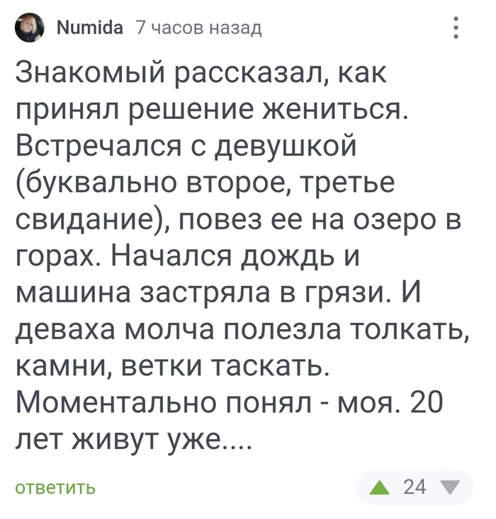 <a href="https://pikabu.ru/story/a_kak_vyi_ponyali_chto_yeto_vasha_polovinka_12563182?u=https%3A%2F%2Fpikabu.ru%2Fstory%2Fkozyol_12558825%3Fcid%3D346762636&t=%23comment_346762636&h=5a26b10e317016fabc7487bd80e3727c01ec51bc" title="https://pikabu.ru/story/kozyol_12558825?cid=346762636" target="_blank" rel="noopener">#comment_346762636</a>