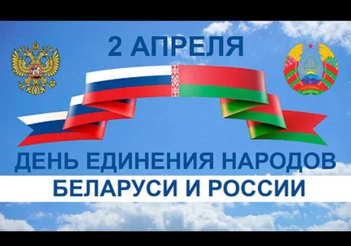 Братские народы , с праздником!
