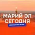 MariEl.Today
