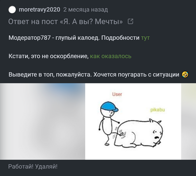 Иллюстрация к комментарию