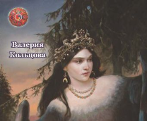 ������� ��������. �������, ��������� �� ����. 2012