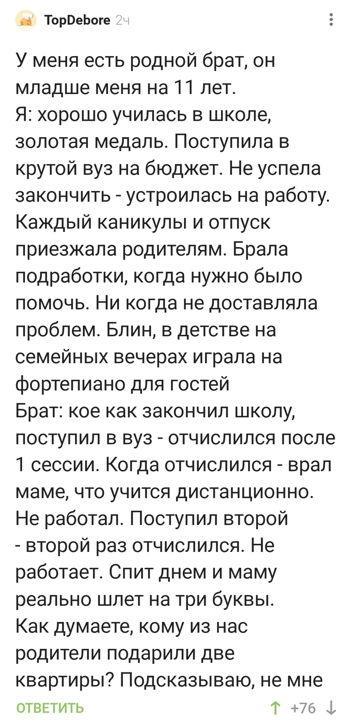 Ну он же мальчик!