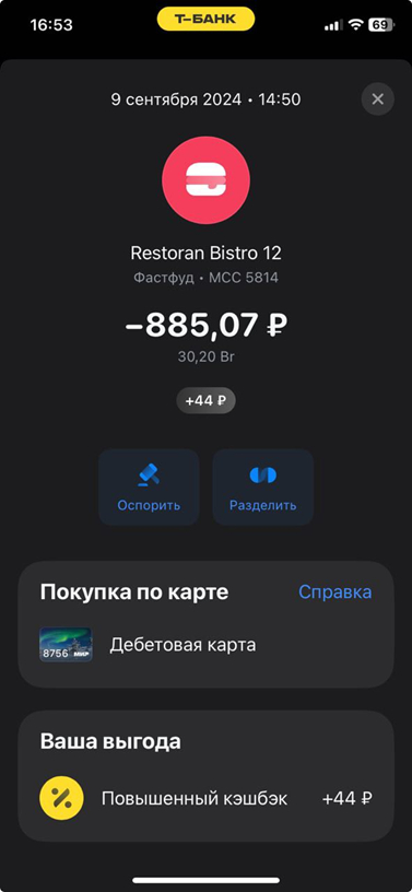 Обед на двоих в Столовой 12